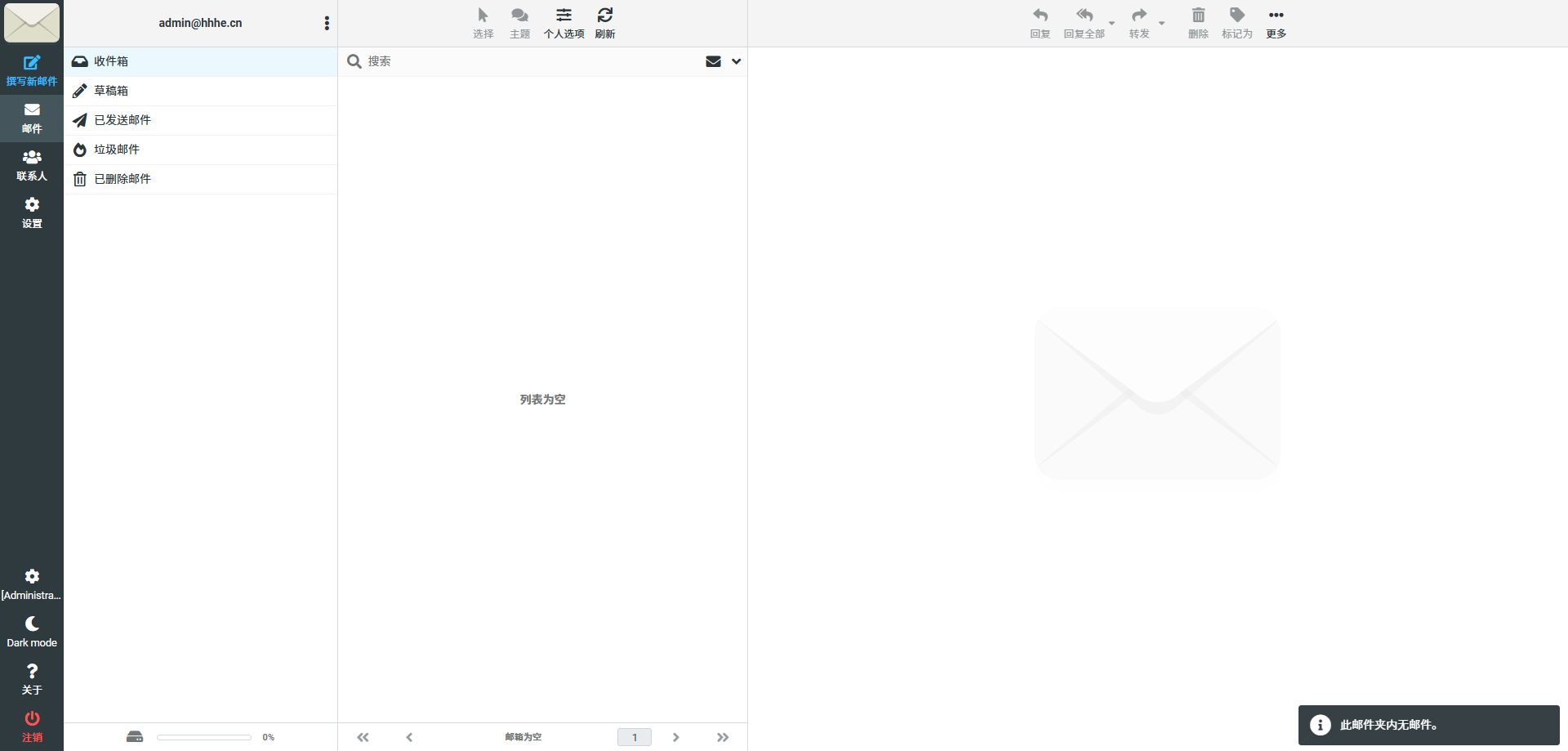 宝塔安装poste登录Webmail界面