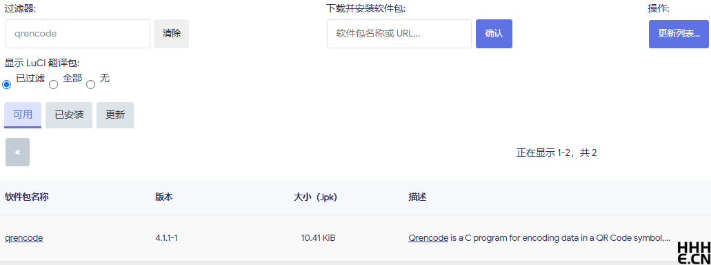 qrencode下载