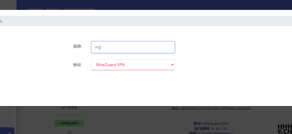 wireguard添加端口