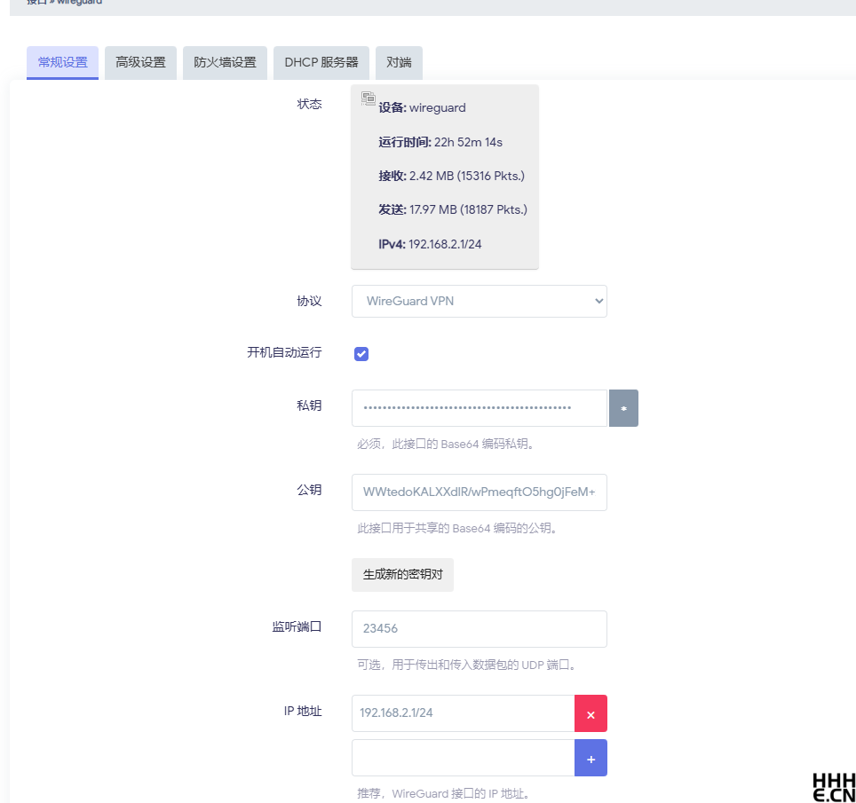 wireguard生成密钥