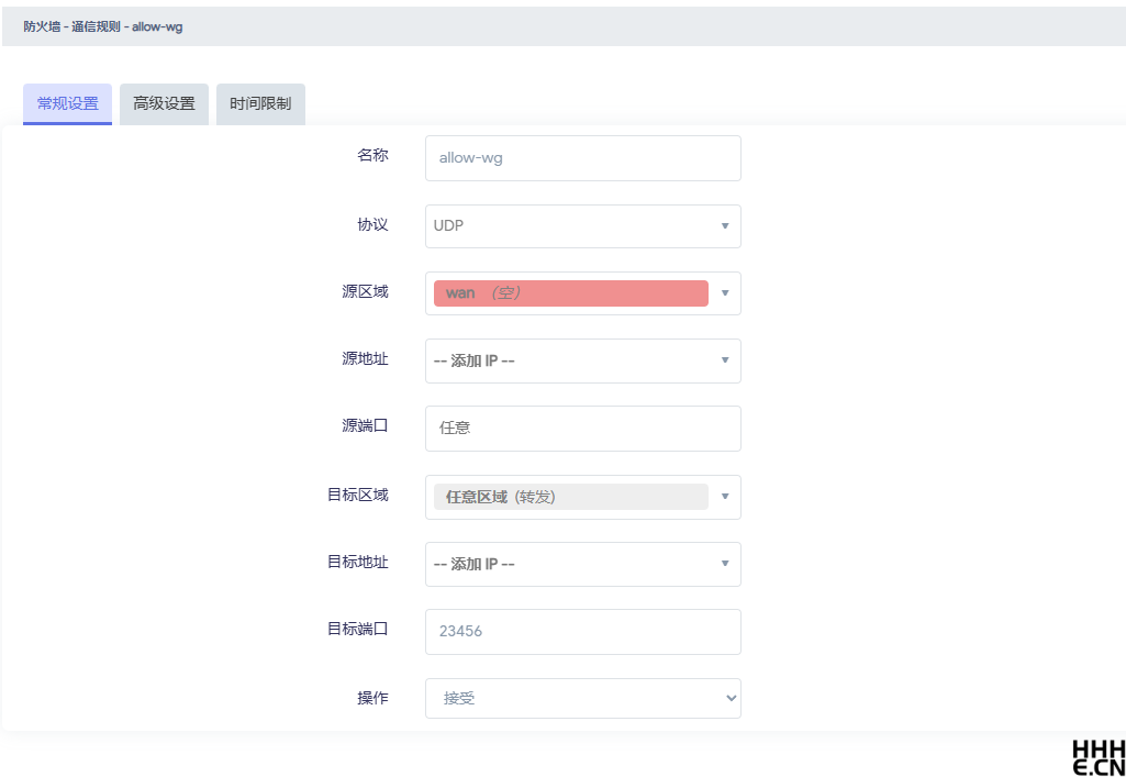 wireguard防火墙配置