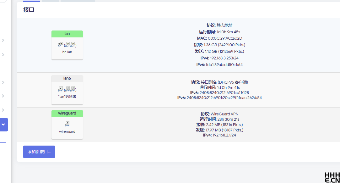 wireguard检查运行
