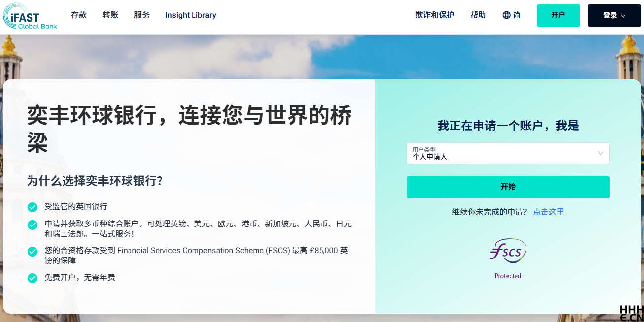 英国 iFAST Global Bank（奕丰银行）开户指南