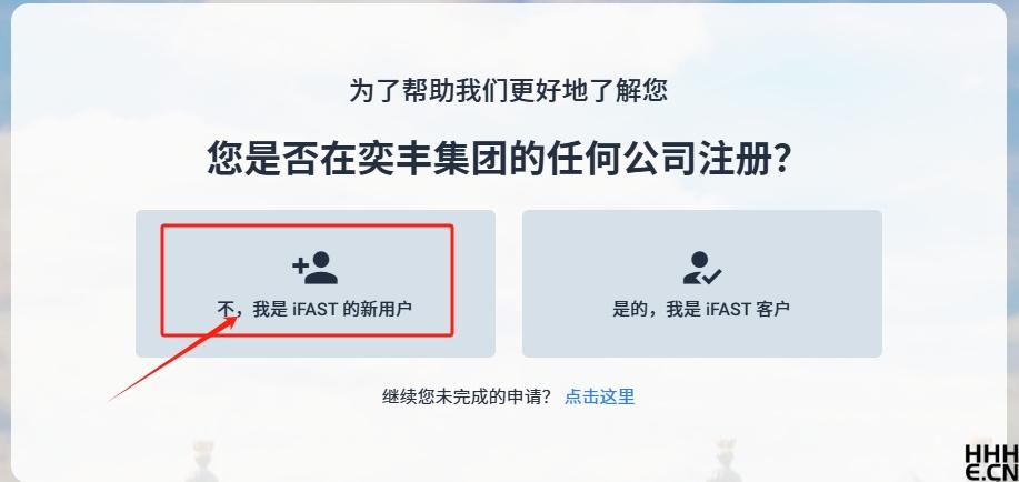 英国 iFAST Global Bank（奕丰银行）注册