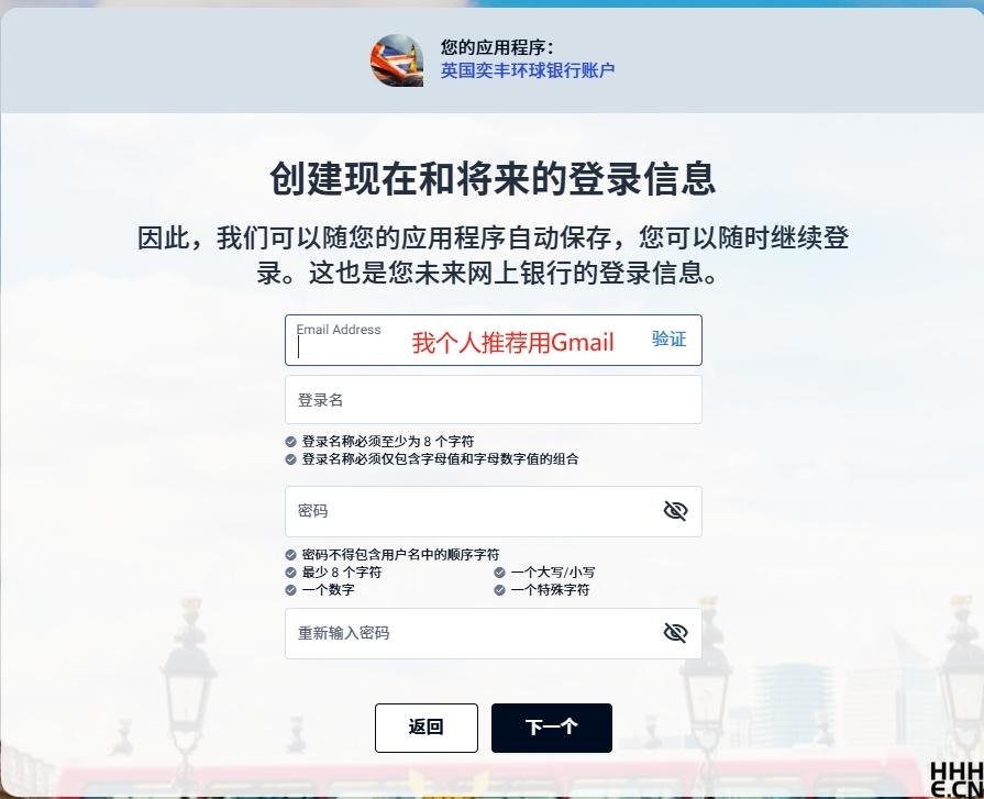 英国 iFAST Global Bank（奕丰银行）创建登录信息