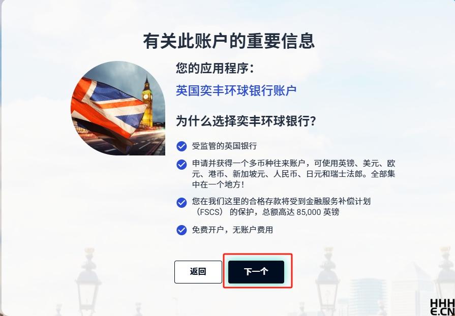 英国 iFAST Global Bank（奕丰银行）有关此账户重要信息