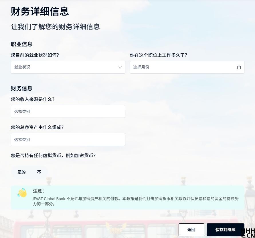 英国 iFAST Global Bank（奕丰银行）财务详细信息