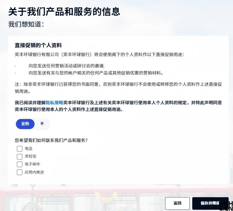 英国 iFAST Global Bank（奕丰银行）产品和服务信息