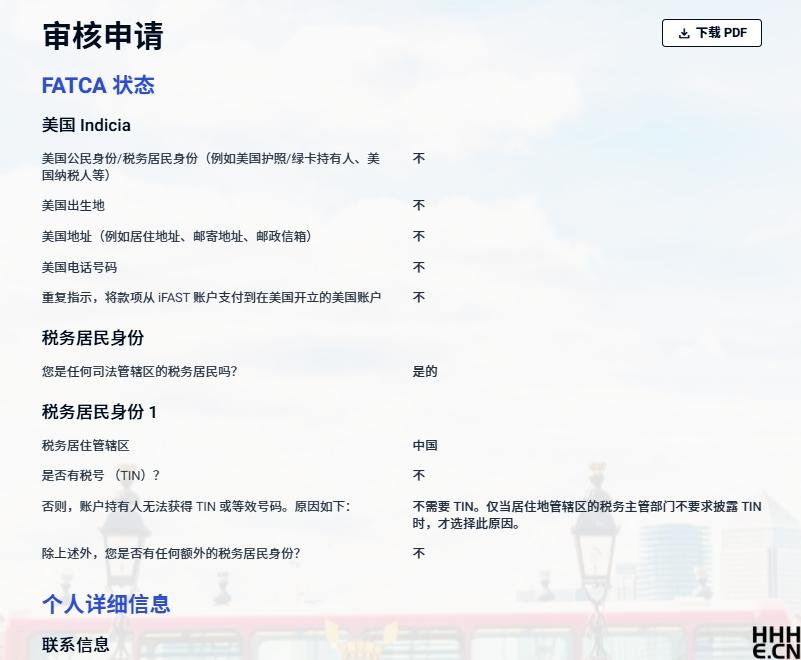 英国 iFAST Global Bank（奕丰银行）审核申请