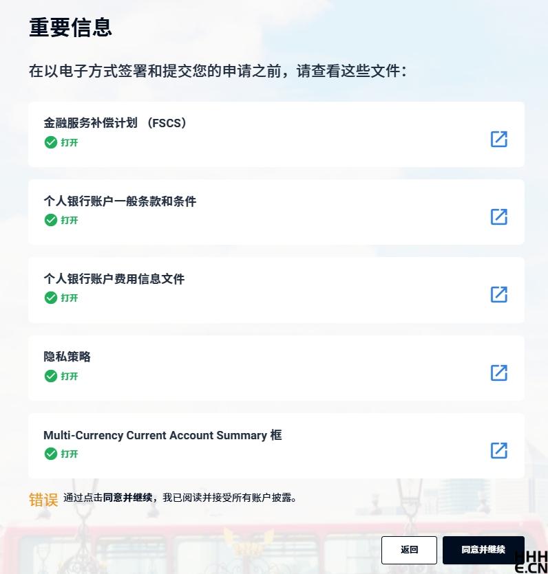 英国 iFAST Global Bank（奕丰银行）查看重要信息