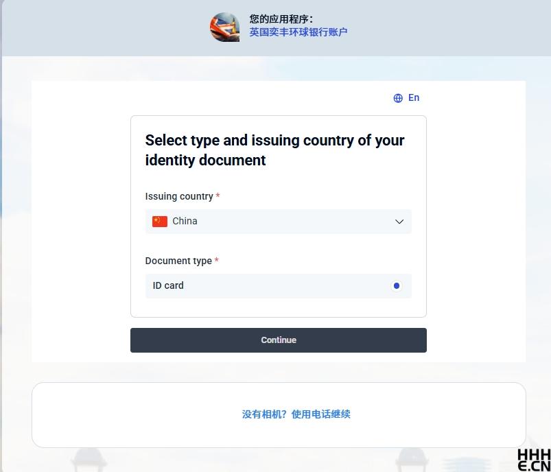 英国 iFAST Global Bank（奕丰银行）身份认证