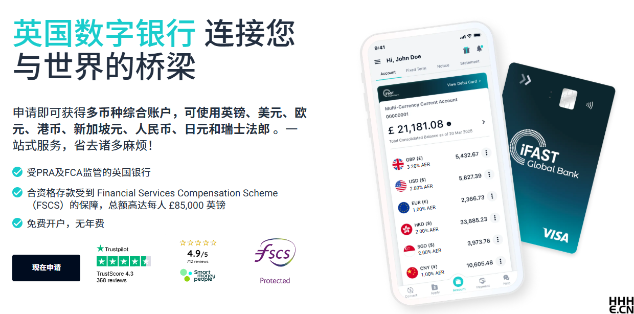 英国 iFAST Global Bank（奕丰银行）介绍与开户指南
