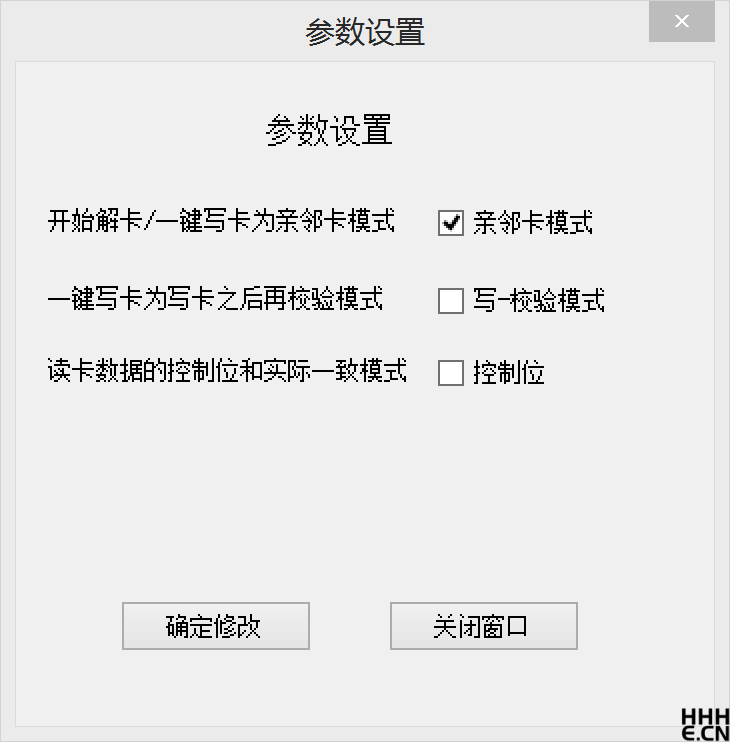 PCR532 亲邻卡模式