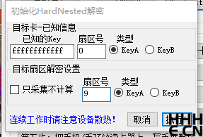 PCR532 查看hardnested扇区