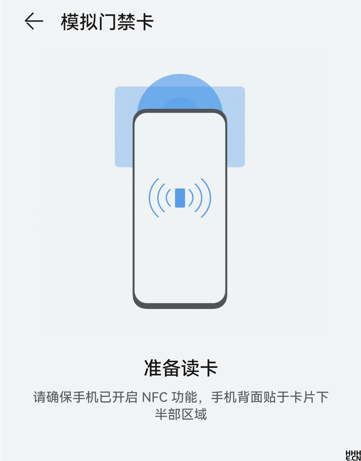 PCR532 模拟实体门禁卡