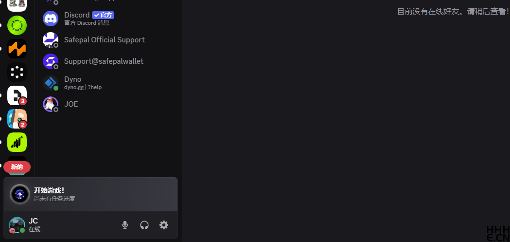 Discord 中文设置步骤1
