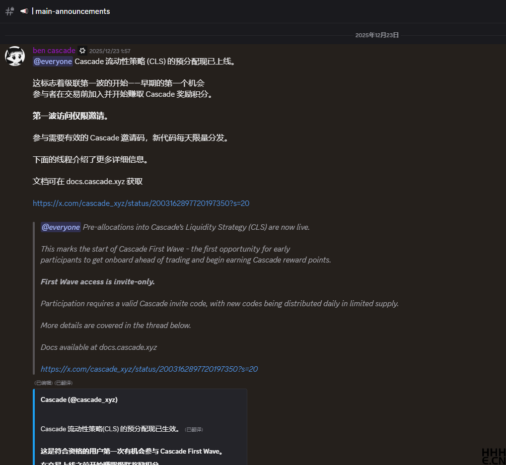 Discord 中文设置步骤4